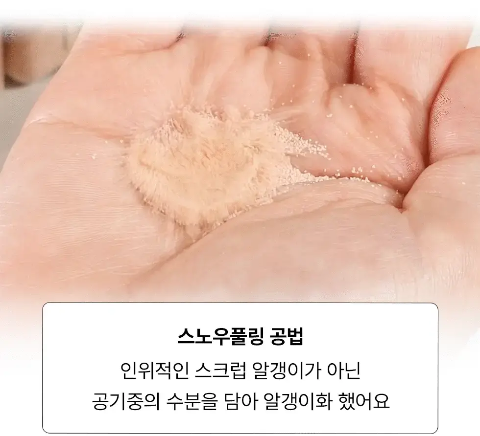 [머랭솝/팩브러쉬증정] 스킨시그널 클레이 효소클렌저 70g 팩브러쉬 증정기획 (핑크/그린) 상세페이지 46